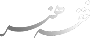 پایگاه تخصصی فقه هنر